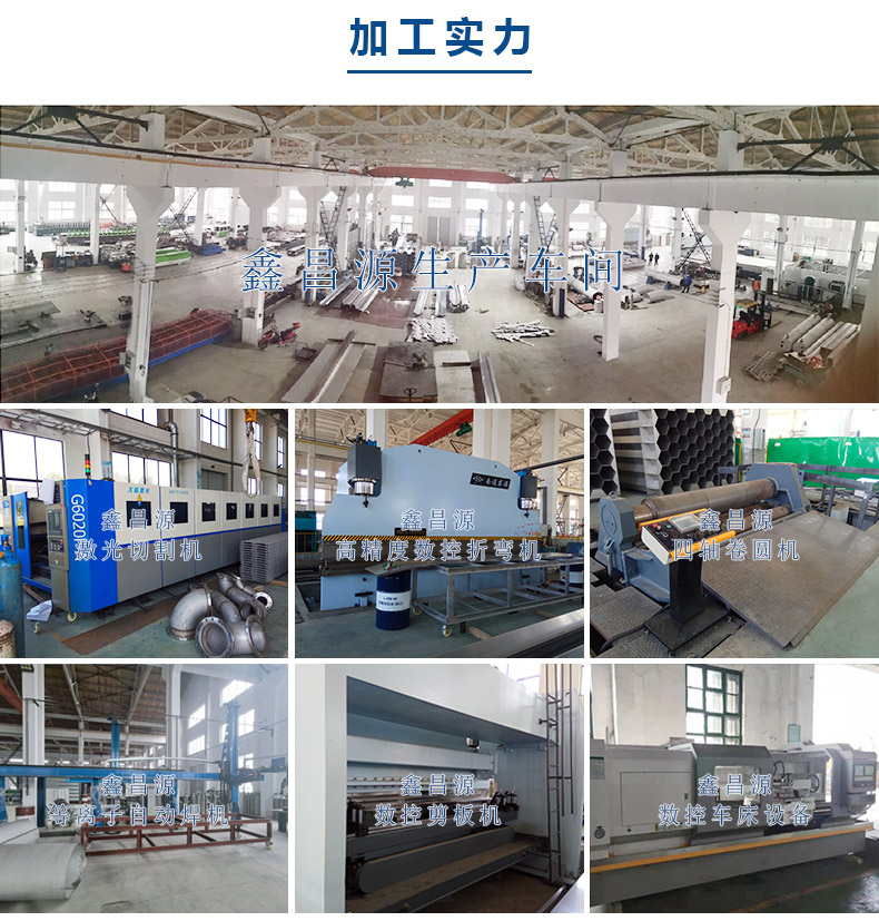 1614407179517031.jpg 鑫昌源加工實(shí)力.jpg