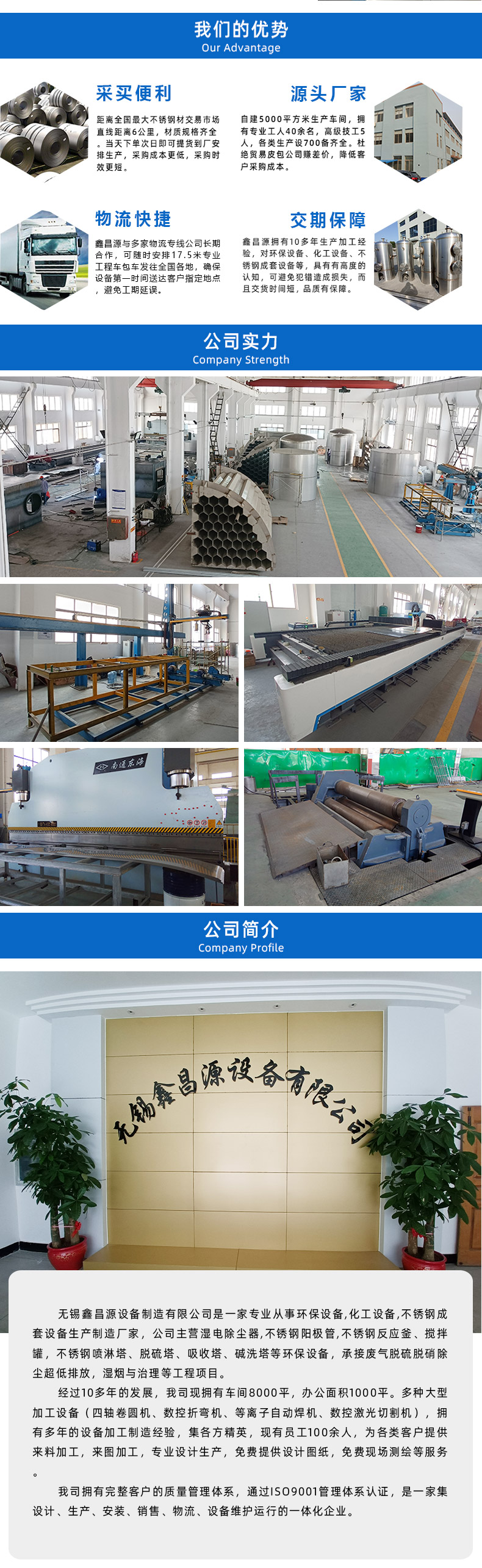 1658730816529161.jpg 濕電除塵器-詳情頁(yè)_06.jpg